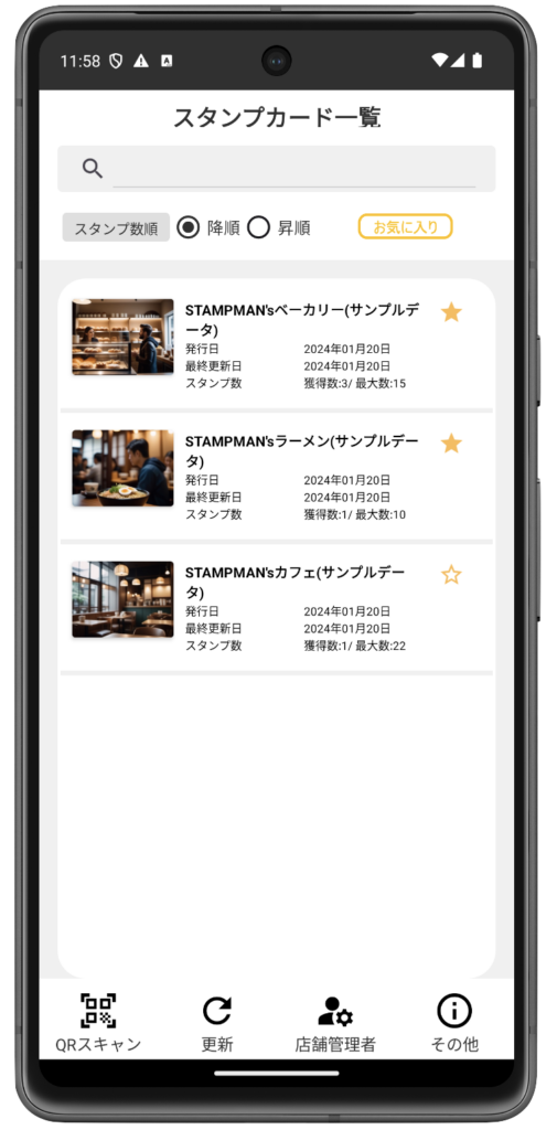 アプリスクリーンショット