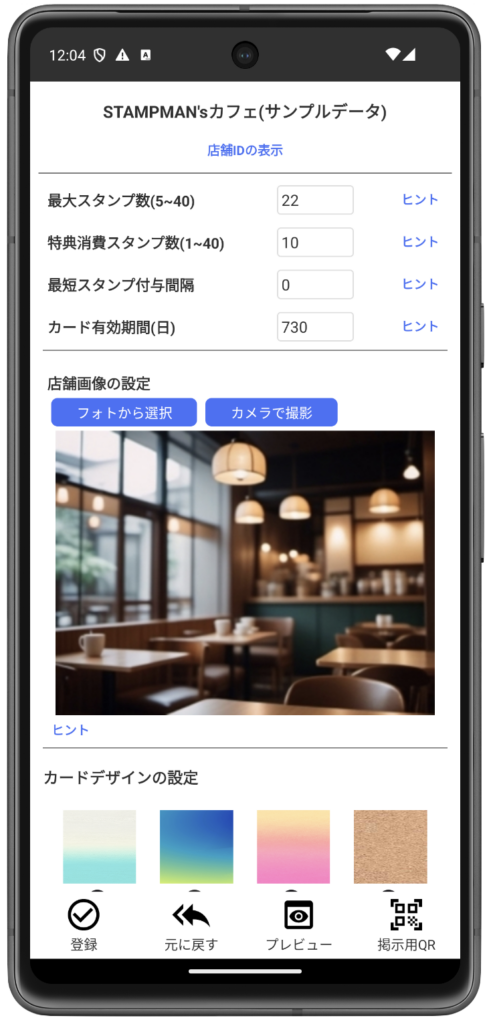 アプリスクリーンショット