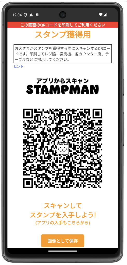 アプリスクリーンショット